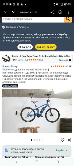 Підвісне кріплення на велосипед.