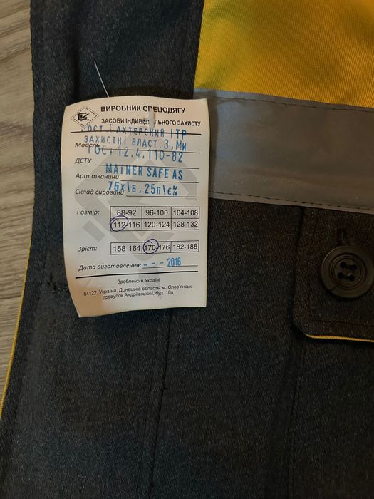 Продам шахтерскую  робу р. 54-56