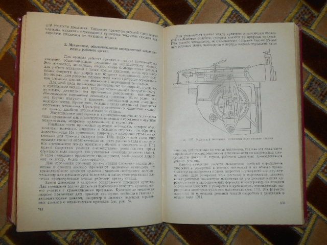 Расчет и конструирование металлорежущих станков Проников А.С. 1967 г.