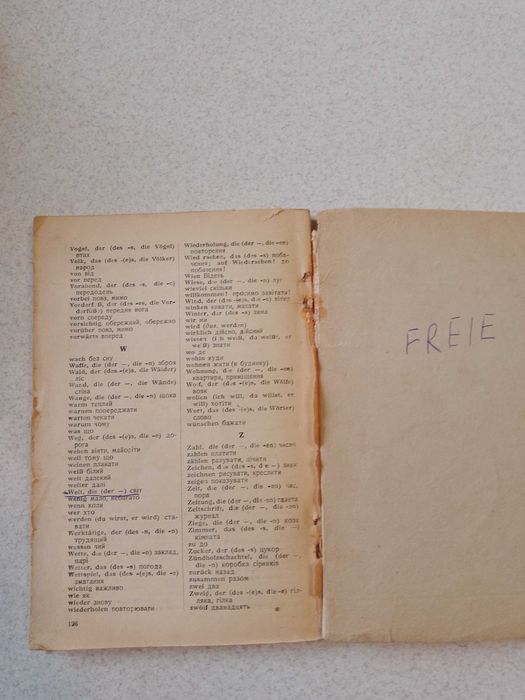 Німецька мова, 1945р. Підручник для 5-го класу