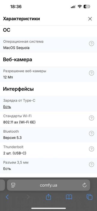 MacBook Air 13" Новий