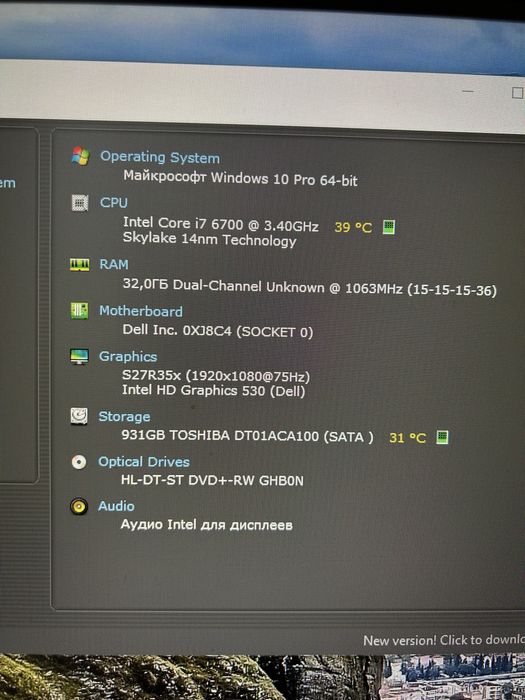 Компьютер Игровой Dell XPS 8900 i7-6700/32Gb DDR4/HDD 1Tb/GTX 745 4Gb