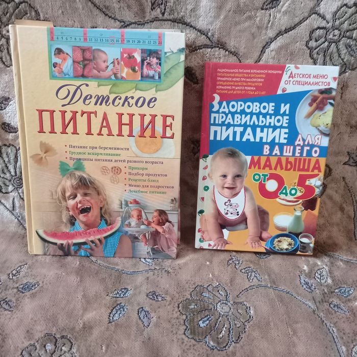 Книга детское здоровое питание,  комплект