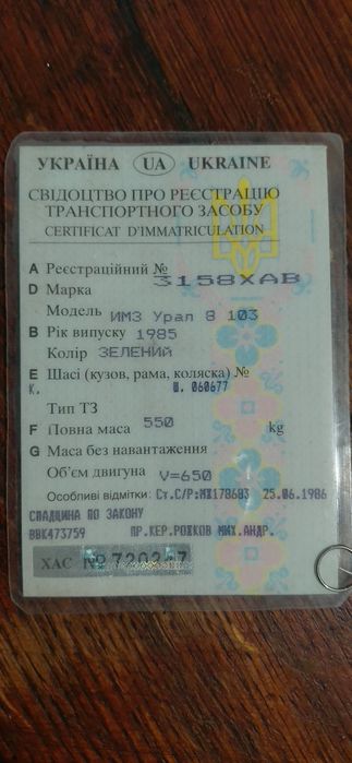 Продам мотоцикл Урал