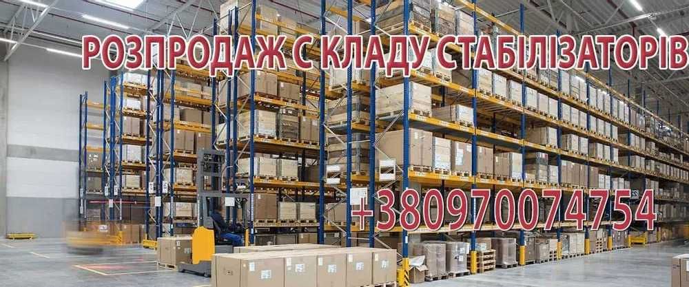 Стабілізатори Елєкс: гібридні, електронні, доставка у ПОДАРУНОК!