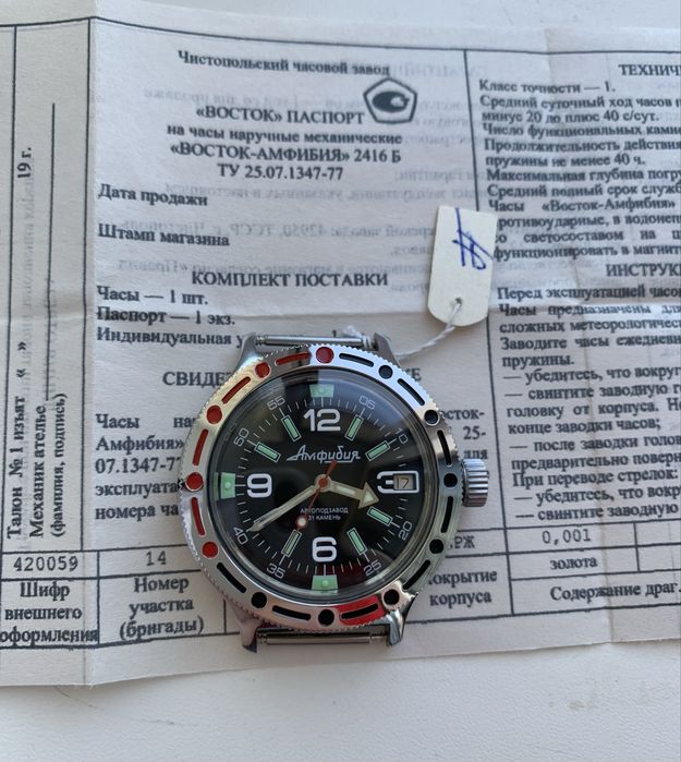 Новий годинник Восток Амфібія Водолаз 1991  СССР часы амфибия дайвер