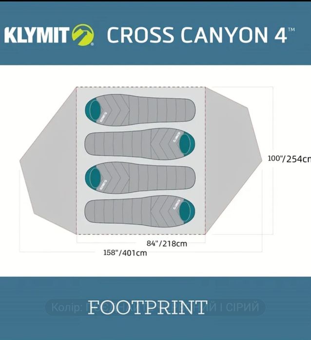 Палатка туристическая/походная/кемпинговая/Klymit Cross Canyon 4места
