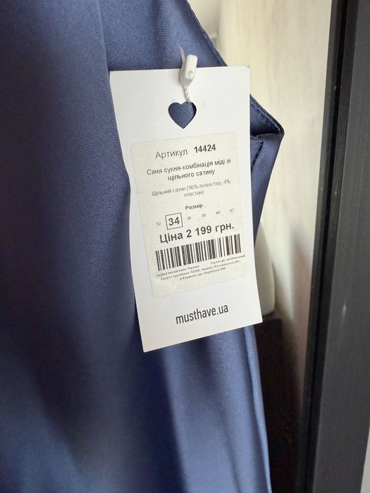 Сатинова міді сукня Must Have