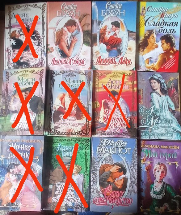 Продам книгу Бертрис Смолл.Любовь на все времена.