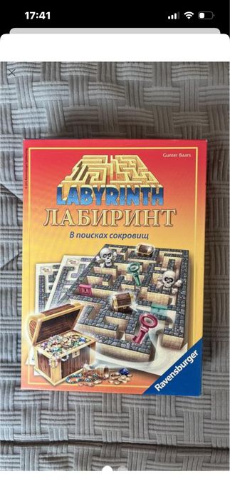 Сімейна гра Лабіринт