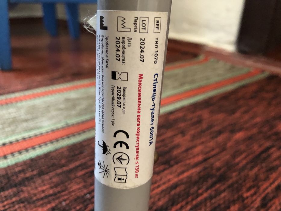 Стілець-туалет, горшок