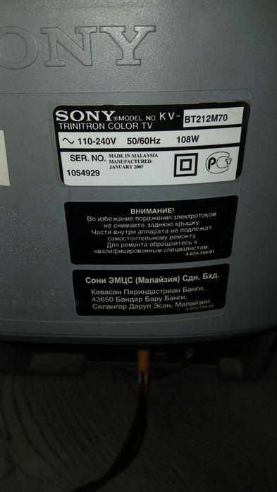 Телевізор  Sony.