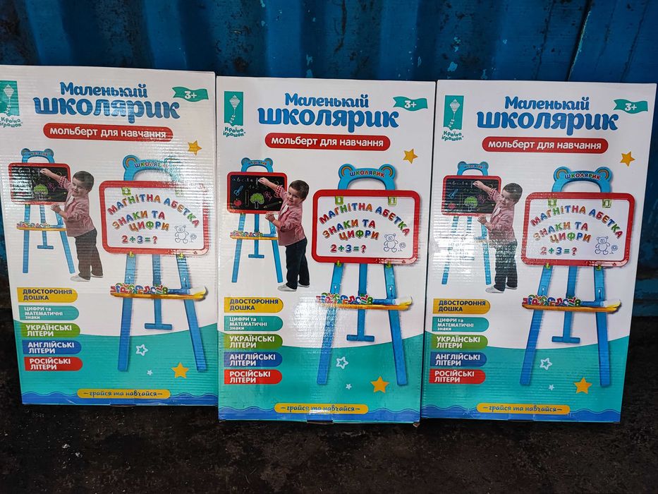 Мольберт, дошка для писання, малювання маленький школярик анг укр