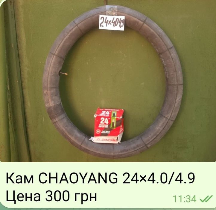 Велопокрышки и камеры