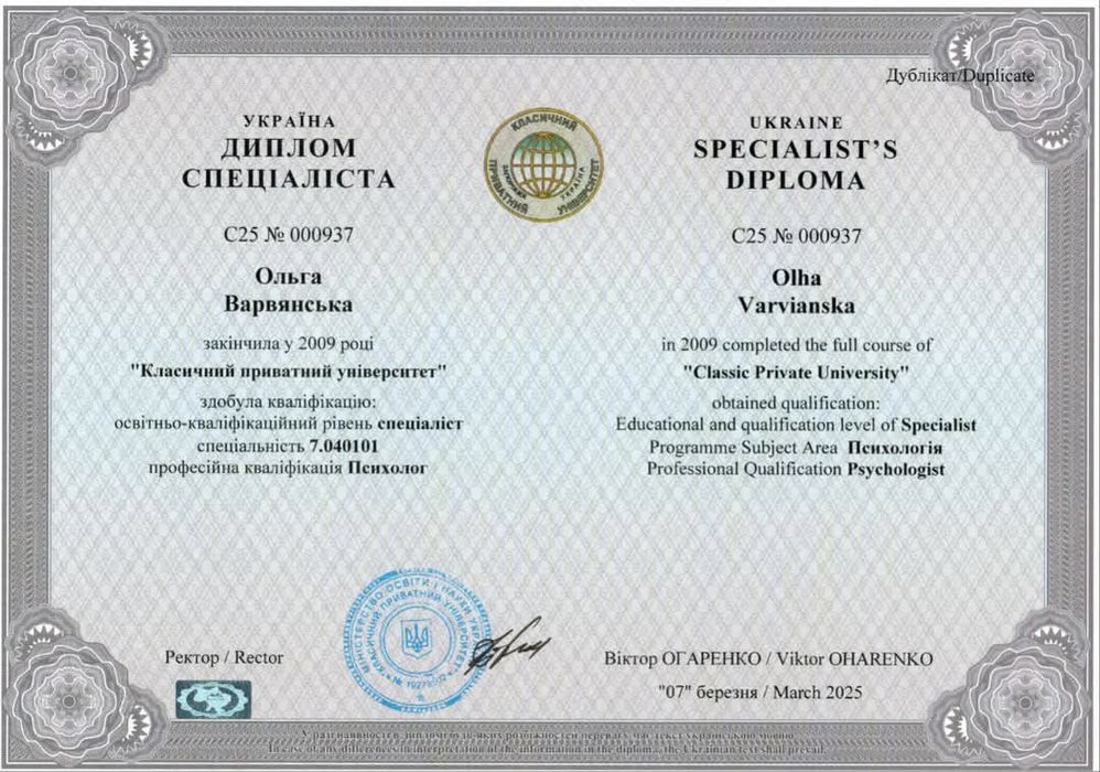 Психологічні висновки, довідки, характеристики для подання за місцем