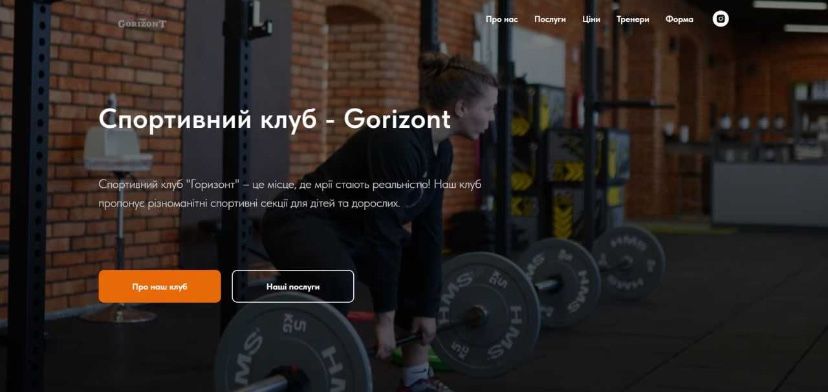 Створення сайту під ключ