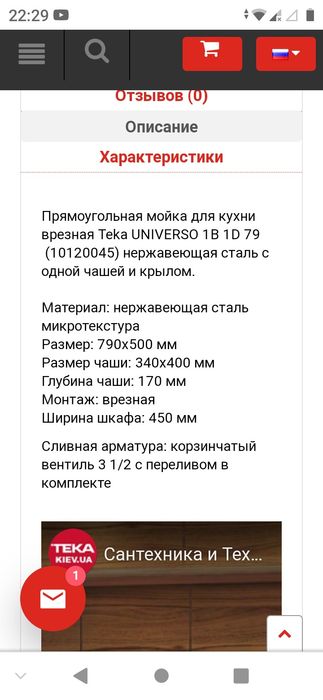 Продаю мойку кухонную  с  левим крылом Теka 3000