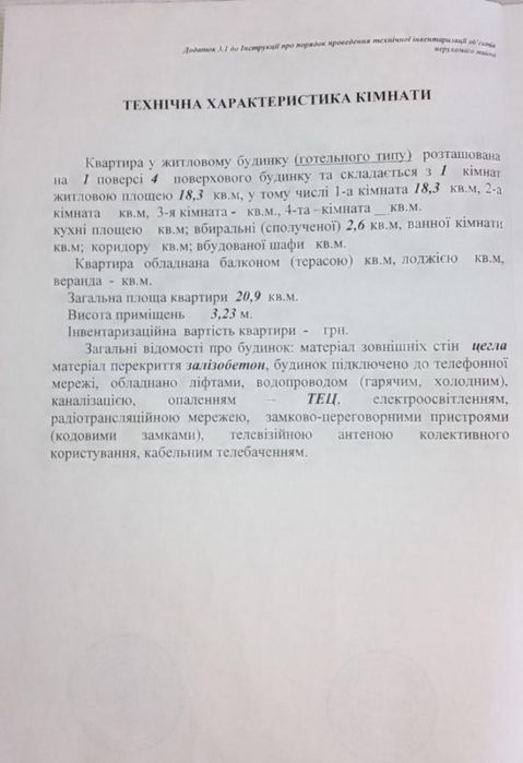 Продам 1 к.кв. Добровольцев 5, метро Метростроителей
