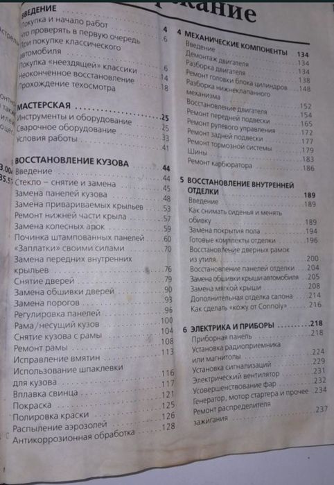 Ремонт и техническое обслуживание зарубежных автомобилей