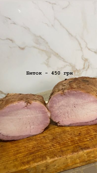 Домашнє копчене м‘ясо