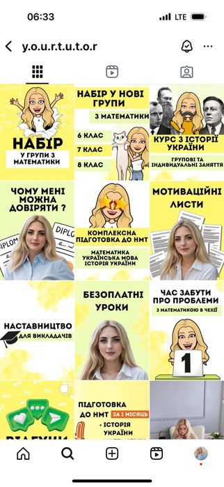 Репетитор НМТ Історія України / Математика / Українська мова