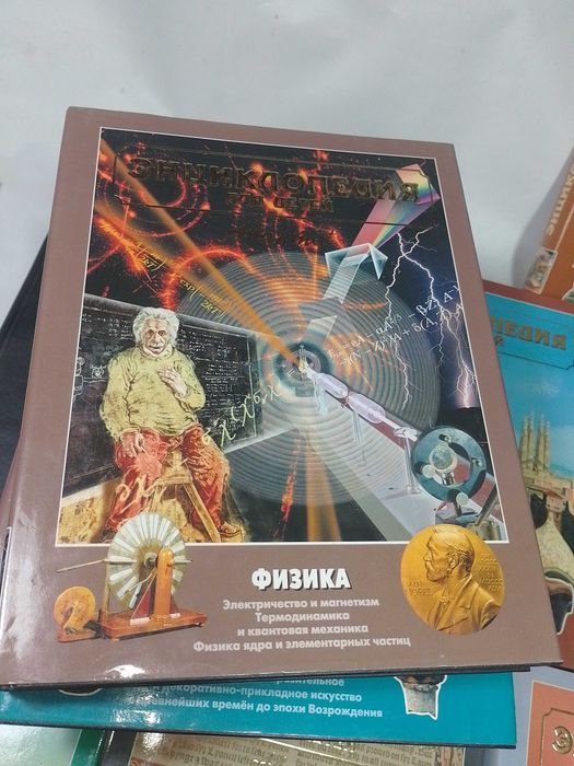 Детская энциклопедия Аванта: 430 грн. - Книги / журналы Днепр на Olx