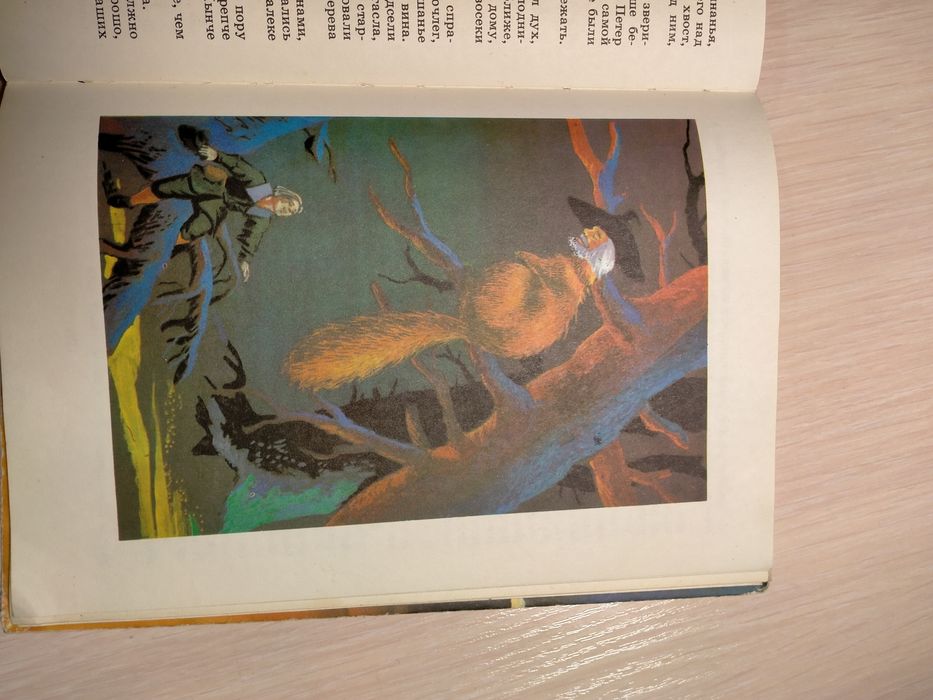 Сказки для детей