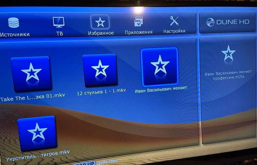 продам бу Медиаплеер Duna HD duo