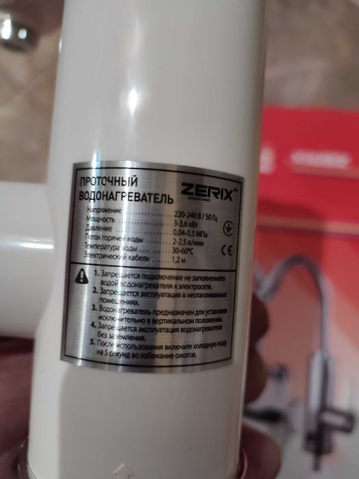 Проточний водонагрівач. Новий. Гарна ціна!