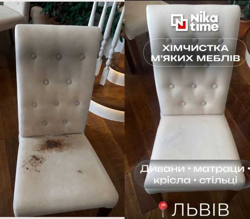 Хімчистка  м'яких меблів: дивана, матрацу, стільця. АКЦІЯ 30% на другий виріб