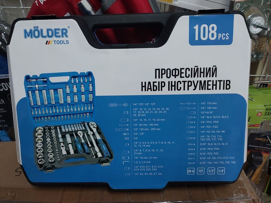 Набор  инструментов  Molder 108од. МТ60108
