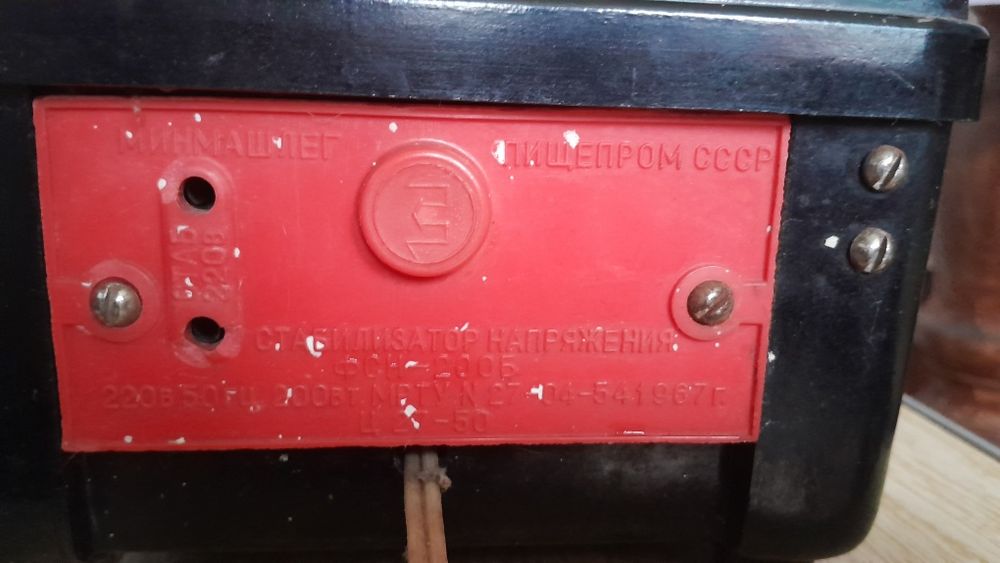 Стабілізатор напруги ФСН-200Б