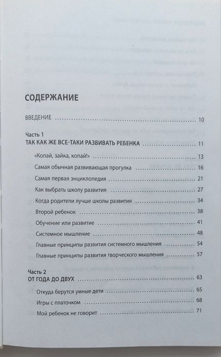 Книга "Развивающие занятия "Ленивой мамы"