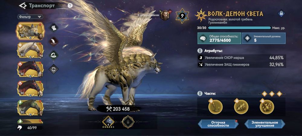 Аккаунт Viking Rise