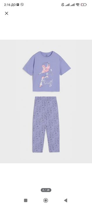 Піжама для дівчинки