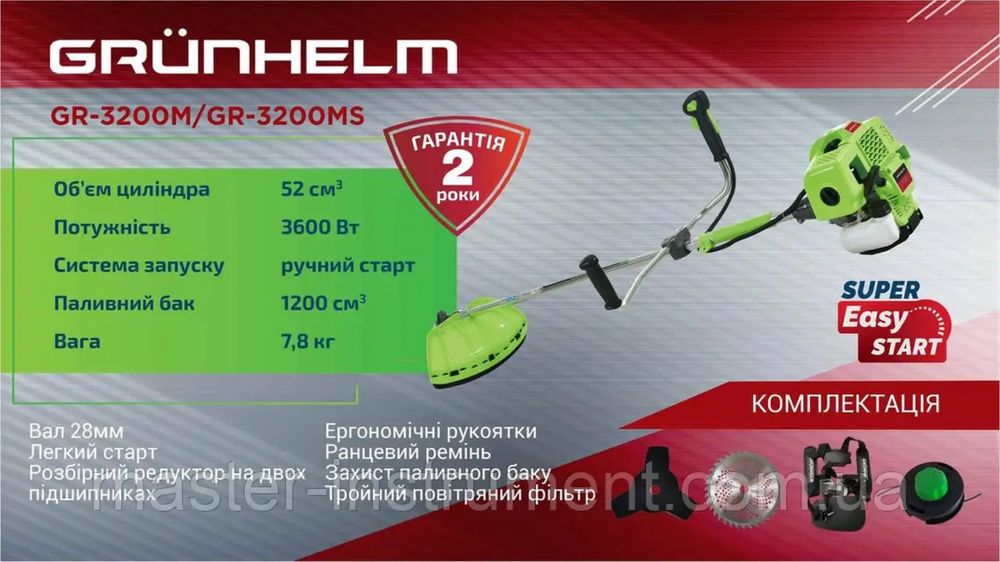 Мотокоса ручна бензинова GRÜNHELM GR-3200 тример садовий