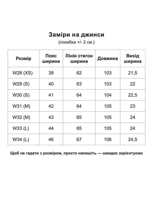 Джинси baggy jeans vintage чоловічі, широкие джинсы мужские rap sk8 XS