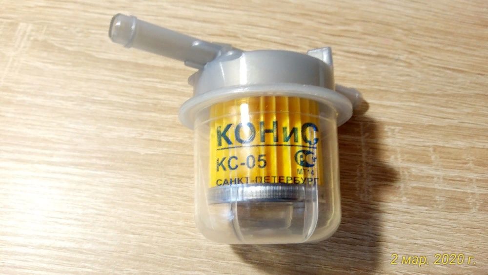 Фильтр тонкой очистки бензиновый с отстойником КС-05(Санкт-Петербург))