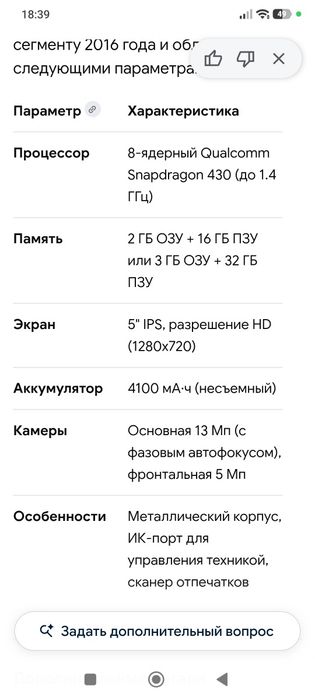 Продам телефон Xiaomi Redmi 3s