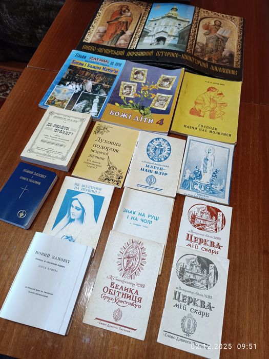 Релігійна література