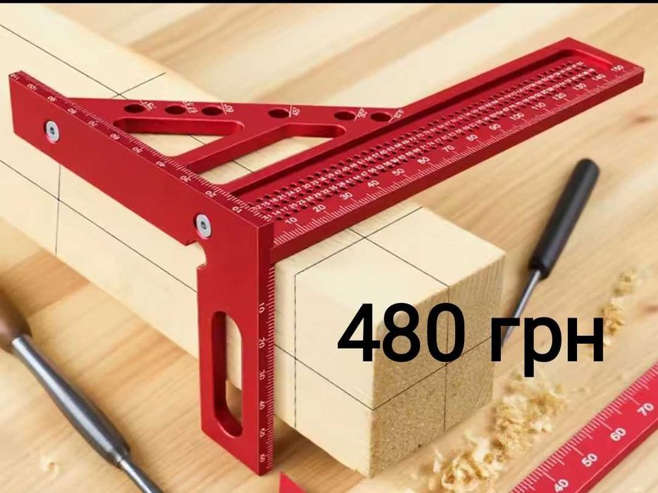 Разметочный угольник. Центроискатель, Разметочная линейка. Струбцина