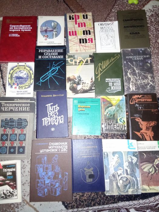 Продам книги разные.