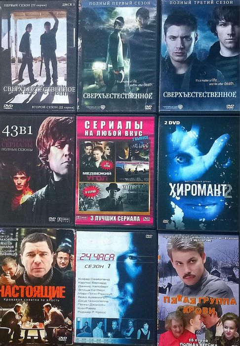 Сериалы на DVD дисках детектив, мелодрамы, фантастика и др.