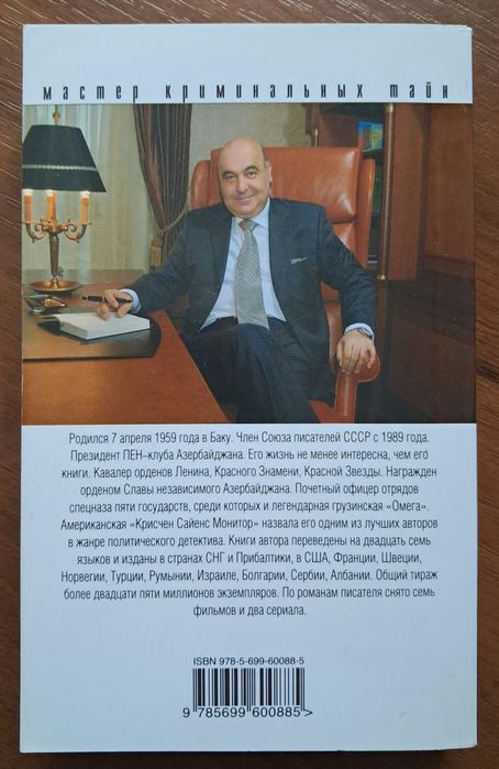 Ч.Абдуллаев "Прайс-лист для издателя"