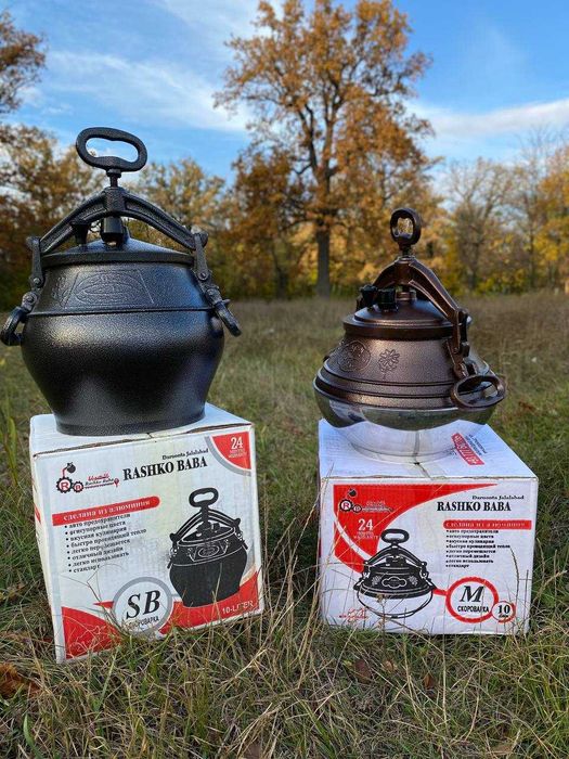 Афганський казан Комбінований Чорний Rashko Baba: 2 850 грн. - Посуда ...