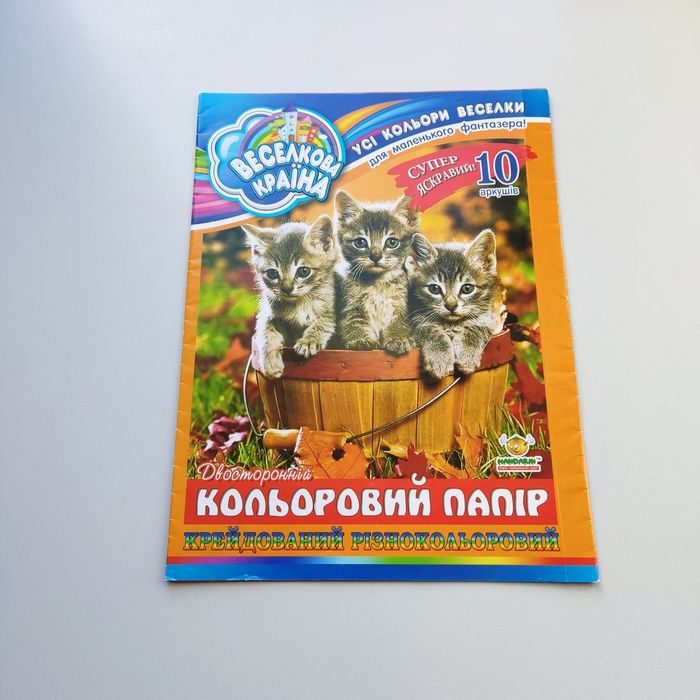 Кольоровий папір