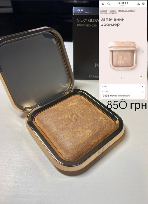 Kiko Оригінал Бронзер 02