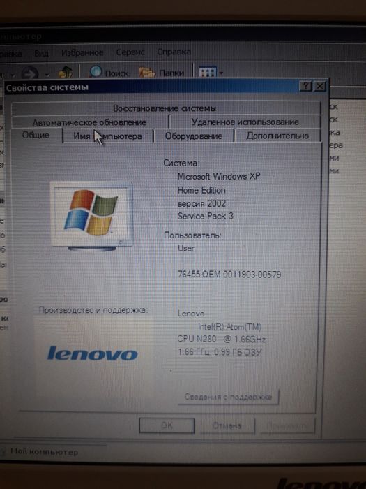 Lenovo s10-2 нетбук