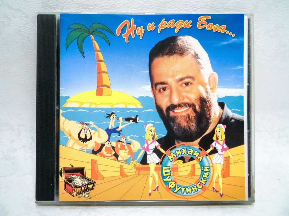 бог богов - купить CD, DVD диски - Цена на OLX.ua