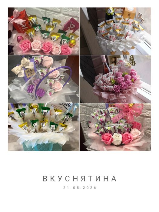 Подарунки для чоловіків/Смачні букети/Подарунки/Великодній кошик/